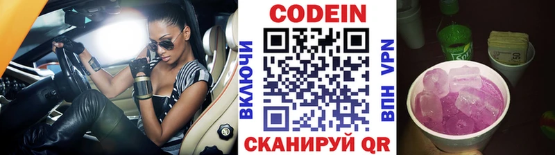 Codein Purple Drank  Купить где  Жигулёвск 
