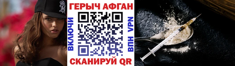 Купить закладки  Жигулёвск  Героин Heroin 