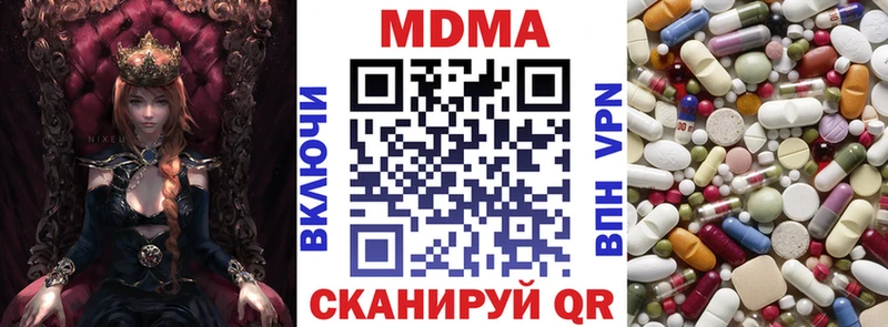 MDMA VHQ Купить закладки Жигулёвск